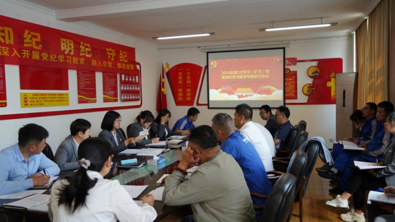 物產(chǎn)汽貿(mào)公司黨支部召開2024年第五次學(xué)習(xí)（擴(kuò)大）會暨“知敬畏、存戒懼、守底線”專題研討會議