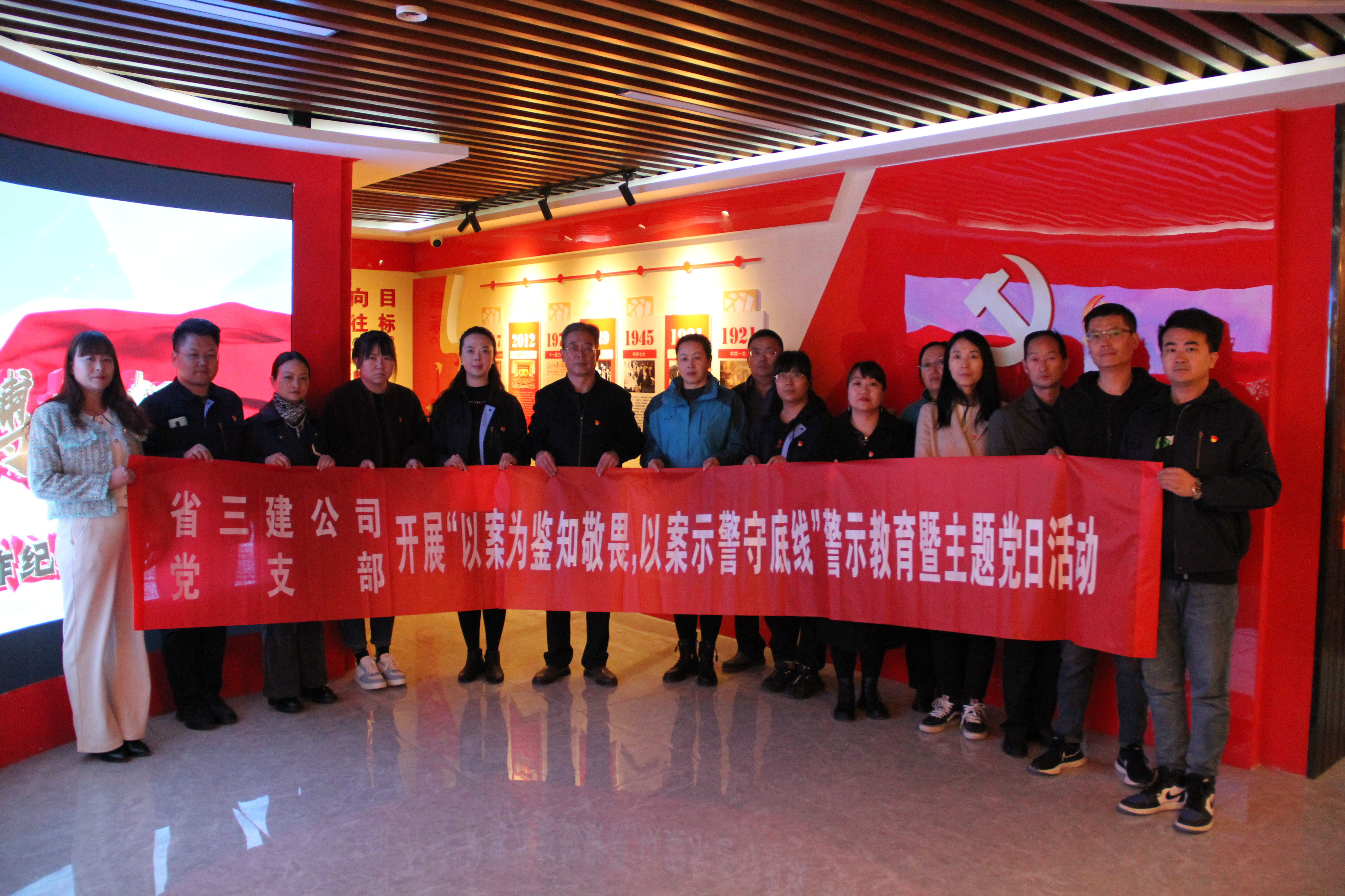 中共青海省第三建筑工程有限公司支部委員會(huì) 開展“以案為鑒知敬畏，以案示警守底線” 警示教育暨主題黨日活動(dòng)
