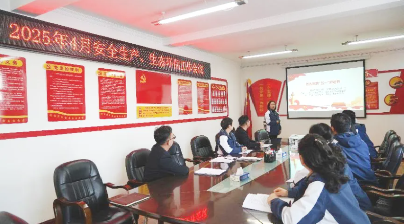 汽貿(mào)公司召開2025年4月份安全生產(chǎn)、生態(tài)環(huán)保 工作會議