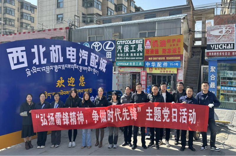 三建公司黨支部、團(tuán)支部聯(lián)合開展“雷鋒月”主題黨日、團(tuán)日活動(dòng)
