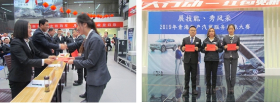 “展技能、秀風(fēng)采” 青海物產(chǎn)汽貿(mào)公司舉辦2019年服務(wù)技能大賽