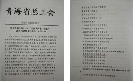 “安康杯”競(jìng)賽活動(dòng)開(kāi)創(chuàng)工投  “安全培訓(xùn)提素質(zhì)，班組管理強(qiáng)基礎(chǔ)”新篇章