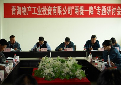 增強(qiáng)信心，發(fā)憤作為，努力在激烈的市場(chǎng)競(jìng)爭(zhēng)中求生存謀發(fā)展