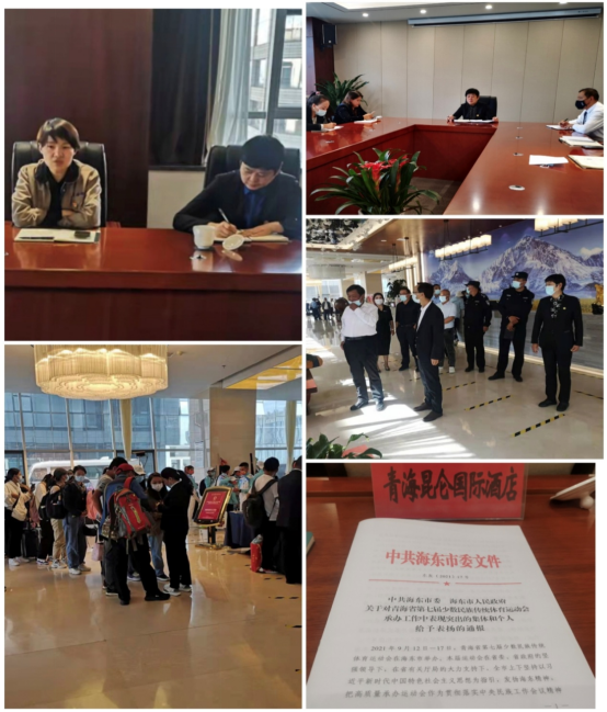 青海昆侖國(guó)際酒店獲海東市委、海東市人民政府表?yè)P(yáng)